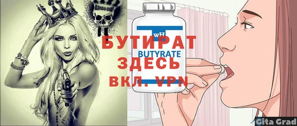 мяу мяу кристалл Бронницы