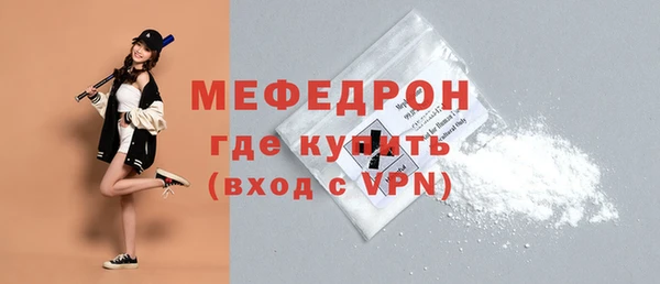 мяу мяу кристалл Бронницы