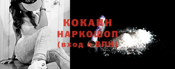 мяу мяу кристалл Бронницы