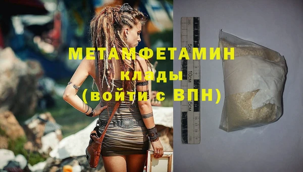 мяу мяу кристалл Бронницы