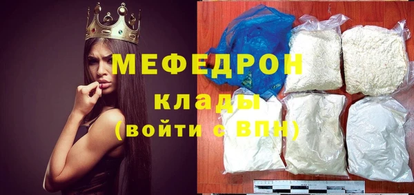 мяу мяу кристалл Бронницы